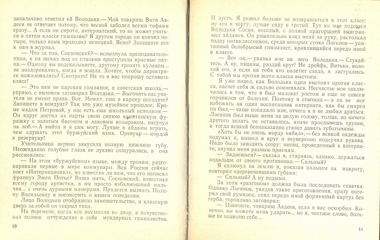 сканирование1344.jpg