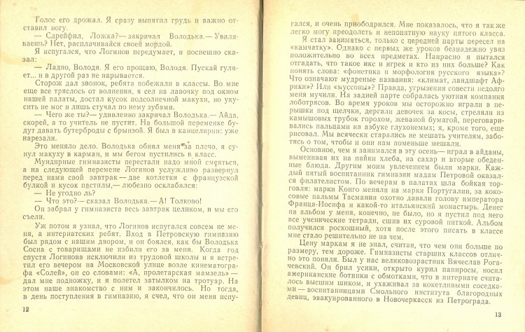 сканирование1345.jpg