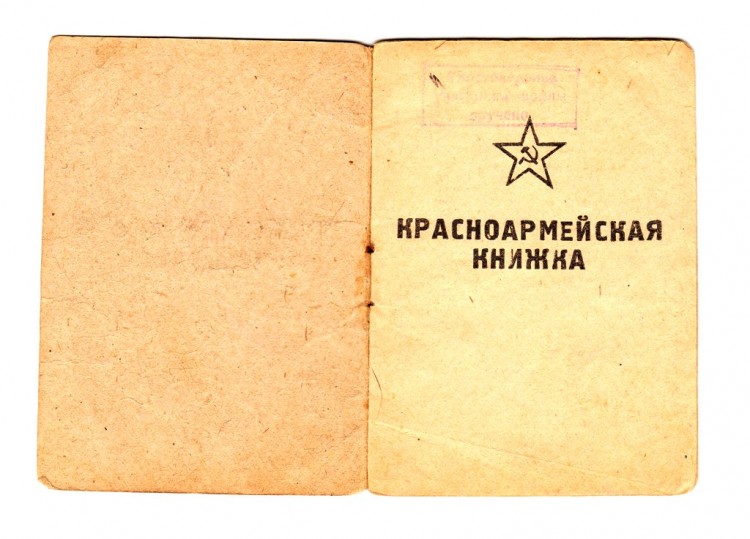 1.Военный билет.jpg