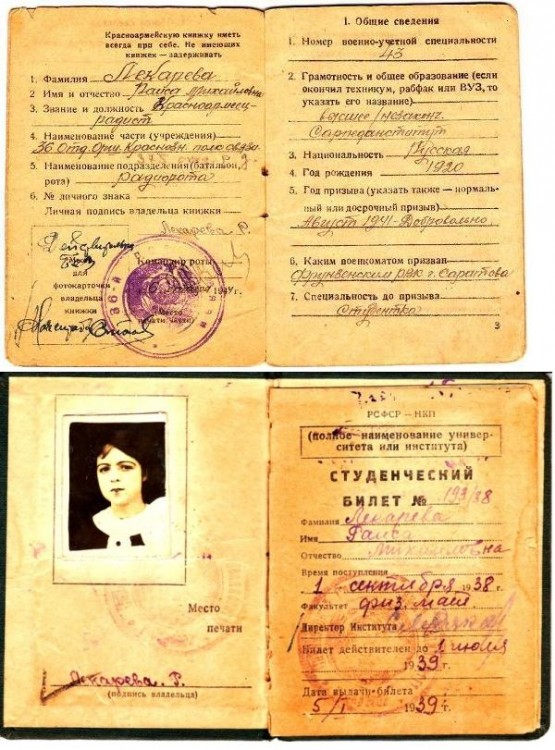 2.Радистка.jpg
