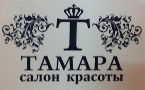tamara.png