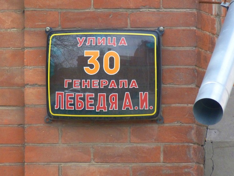 Улица Лебедя.JPG
