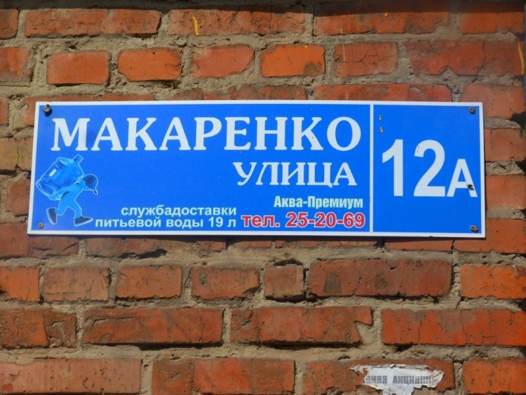 Табличка.JPG