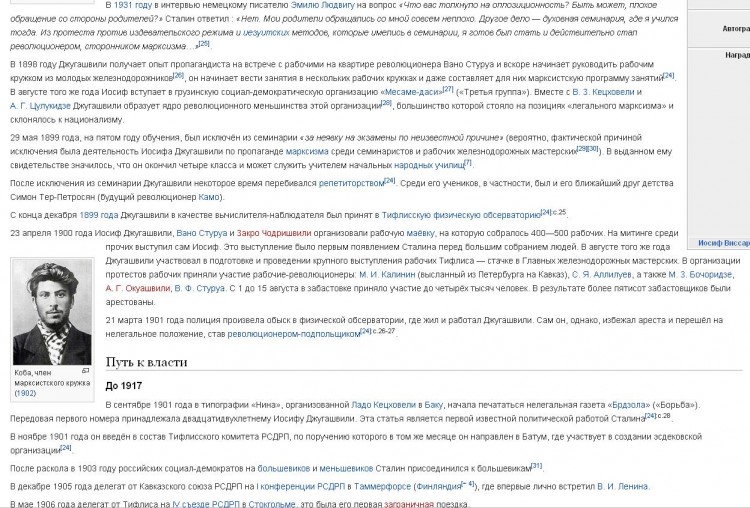 джугашвили.JPG