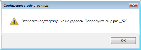 Ошибка Веб-Мани.png