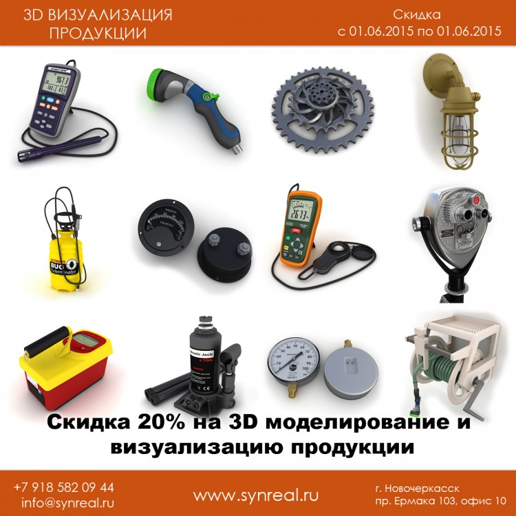 3d_model3_promo2015 copy.jpg