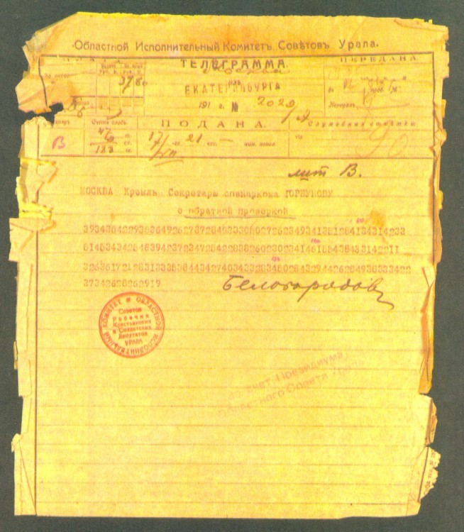 сканирование1466.jpg