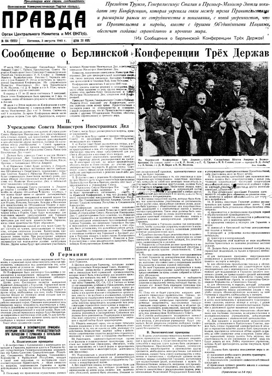 19450803 Правда 19450803-1.jpg
