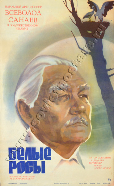 Белые Росы.jpg