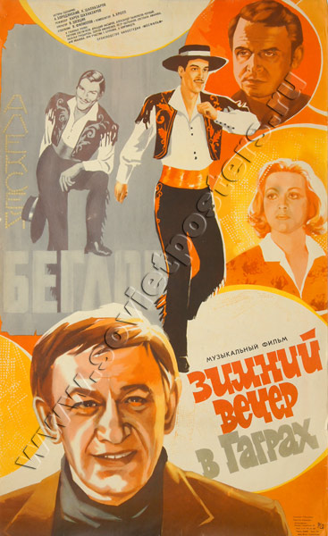 Зимний вечер в Гаграх.jpg