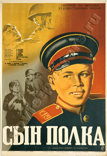 Сын полка.jpg