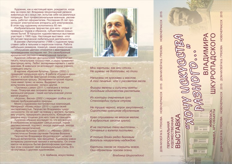 Хочу искусства разного 1-я страница 4.jpg