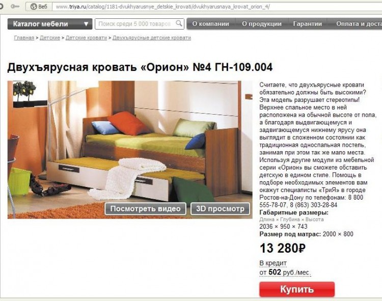 кровать.jpg