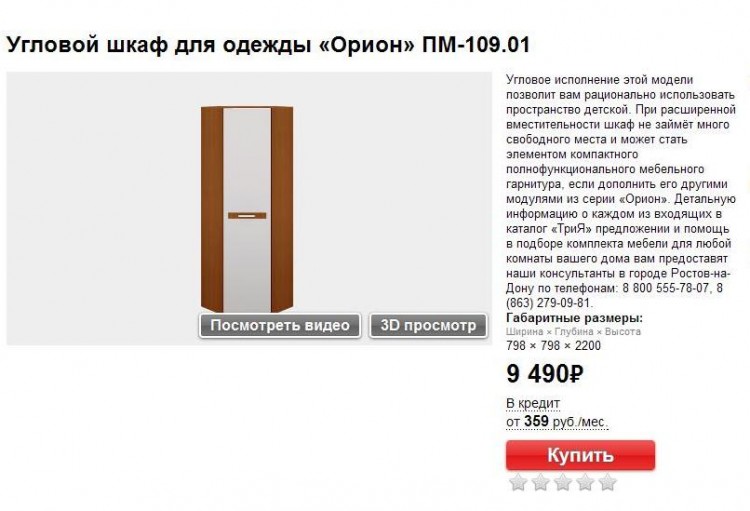 угловой шкаф.jpg