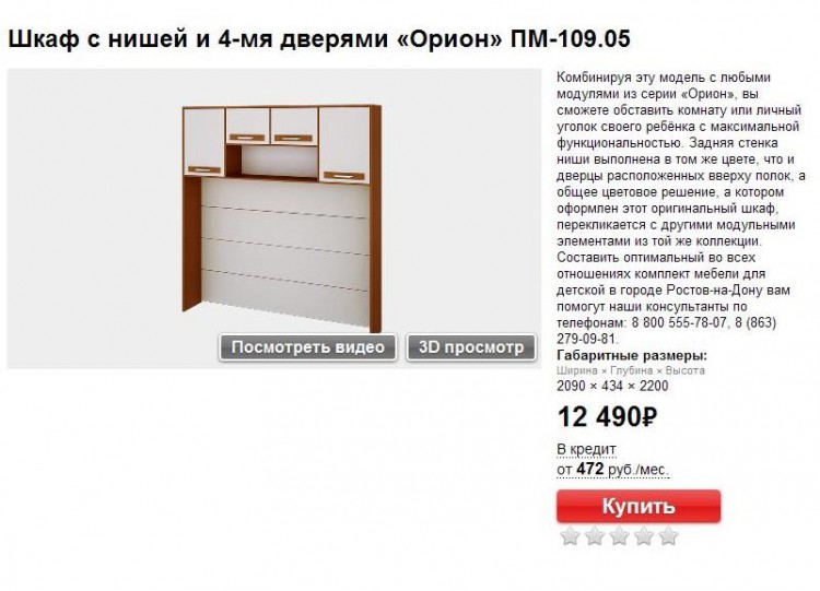 шкаф с нишей.jpg