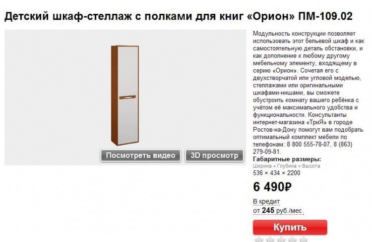 шкаф стеллаж.jpg