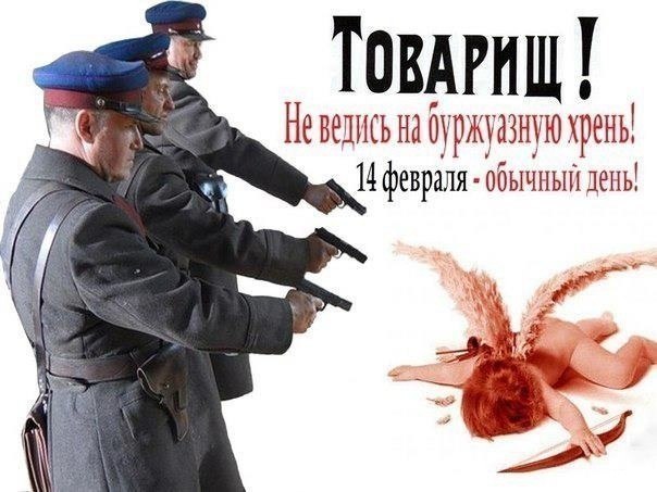 14 февраля.jpg