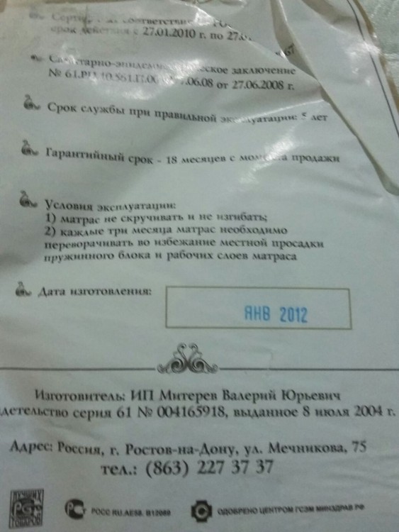 матрас3.jpg