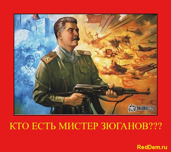 vs_ziuganov%20.jpg