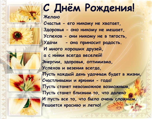С Днем рождения!.jpg
