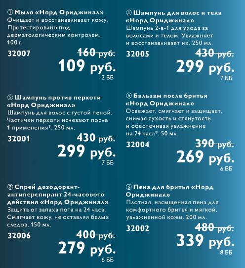 Норд.JPG