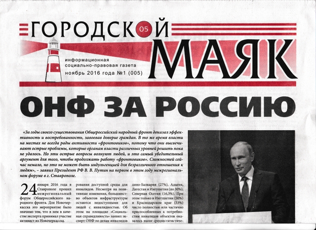 Взгляд в будущее из февраля 2016.jpg