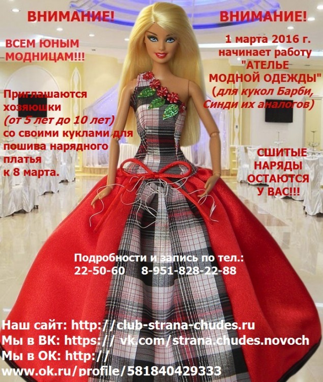 ателье.jpg