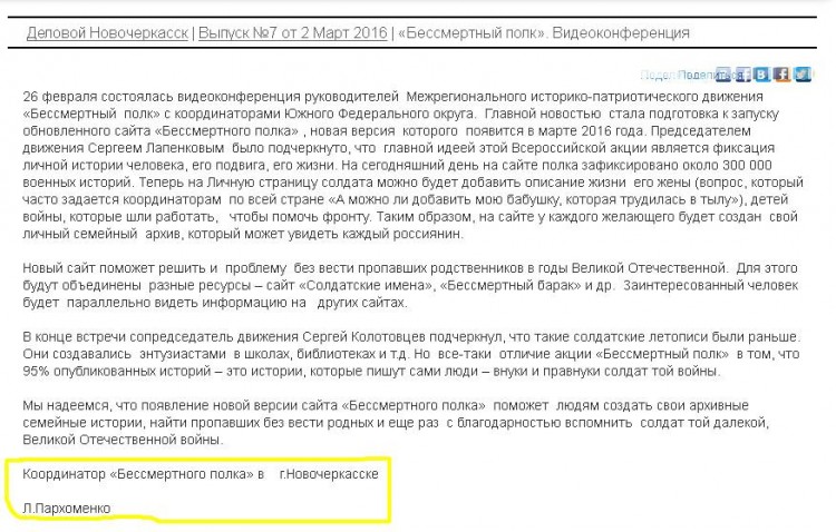 Бессмертный полк - 2.jpg