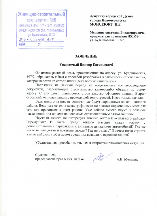 Котлован_жители.jpg