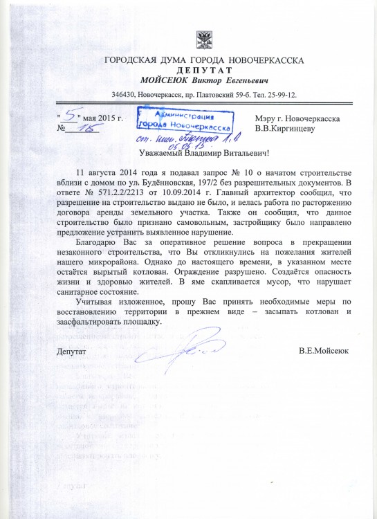 Котлован 2.jpg