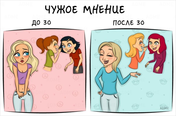 мнение.jpg