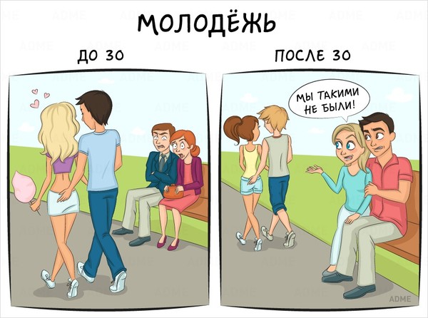 молодёжь.jpg