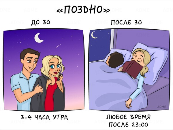 поздно.jpg