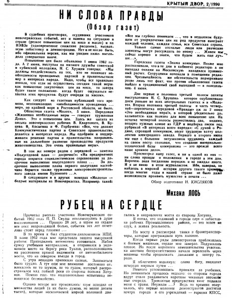 двор 6.jpg