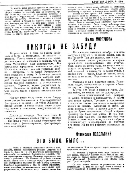 двор 10.jpg