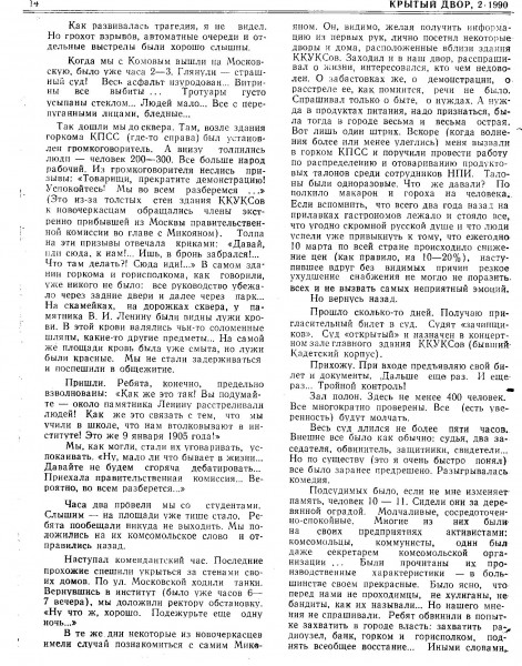 двор 14.jpg