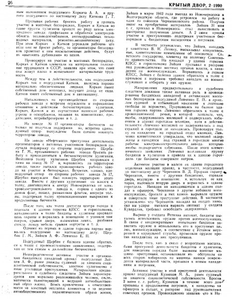 двор 26.jpg