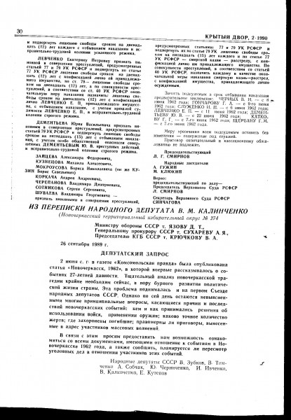 двор 30.jpg