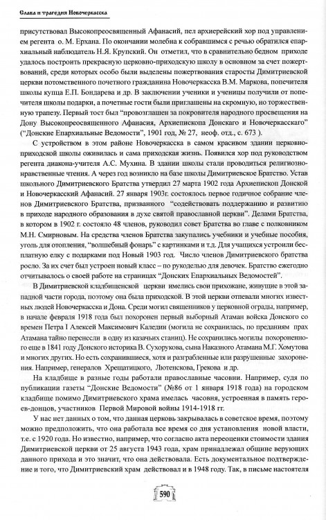 ДХ-3.jpg
