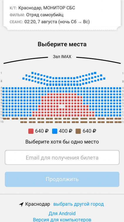 Screenshot_2016-08-06-08-28-36.png
