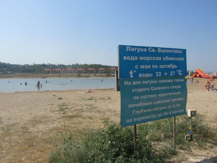лагуна на пляжу.jpg