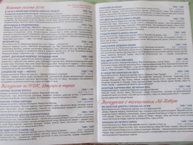 экскурсии 1.jpg