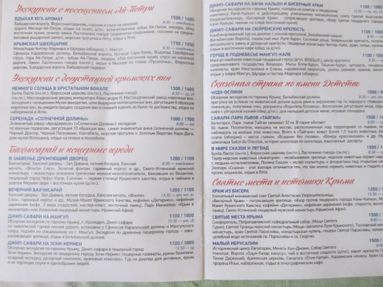 экскурсии 2.jpg