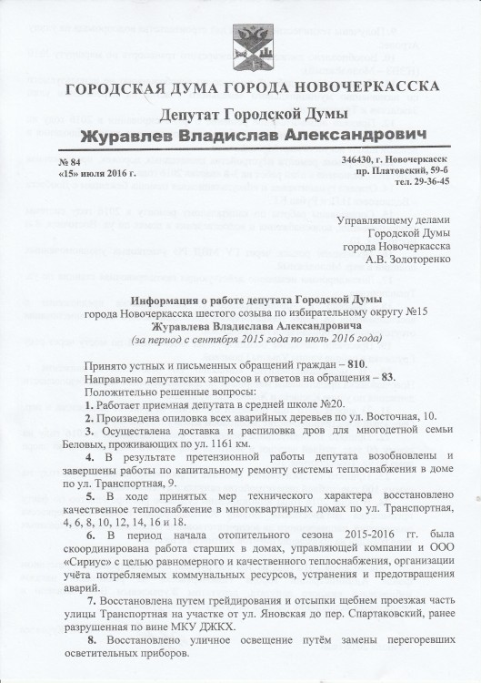 Отчёт Журавлёва-1.jpg