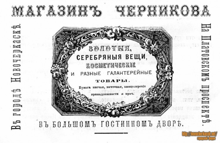 Магазин-Черникова.jpg