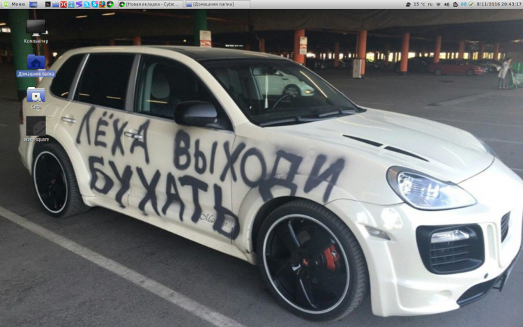 Снимок экрана от 2016-11-08 20-43-17.png