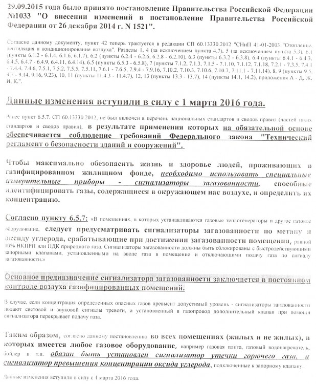 Обоснование.jpg