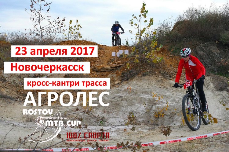 агролес.jpg