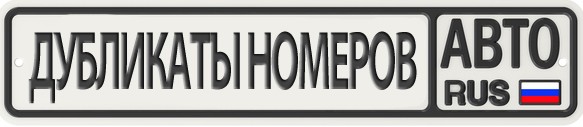 cropped-dublikat-nomera-logo.jpg
