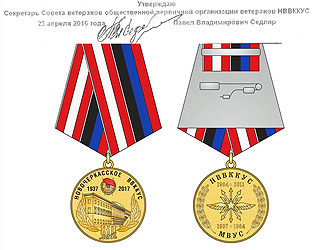 Медаль 80 лет Новочеркасскому ВВККУС.jpg